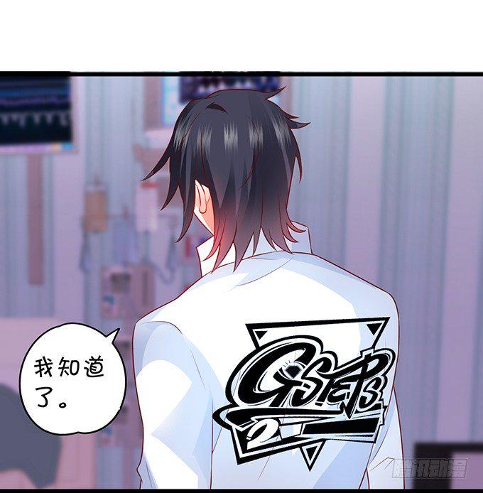 这个保镖有点萌韩漫全集-白绯能否获救呢？！无删减无遮挡章节图片 
