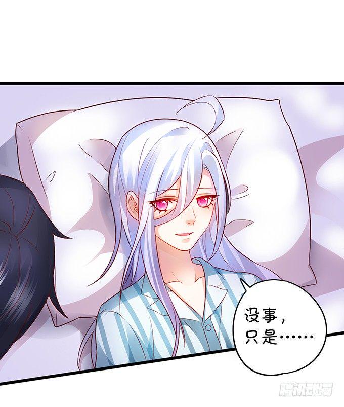 这个保镖有点萌韩漫全集-白绯能否获救呢？！无删减无遮挡章节图片 
