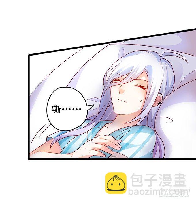 这个保镖有点萌韩漫全集-白绯能否获救呢？！无删减无遮挡章节图片 