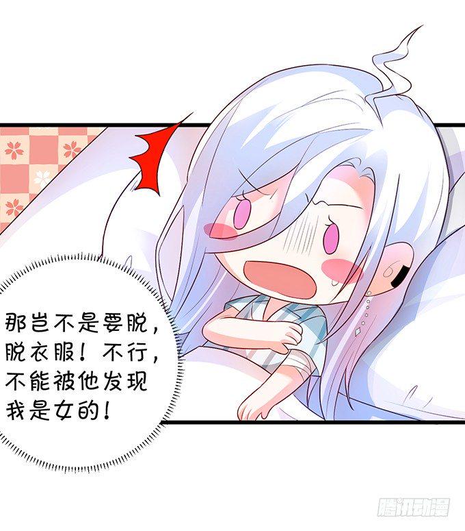 这个保镖有点萌韩漫全集-白绯能否获救呢？！无删减无遮挡章节图片 