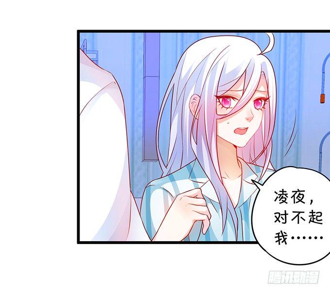 这个保镖有点萌韩漫全集-白绯能否获救呢？！无删减无遮挡章节图片 