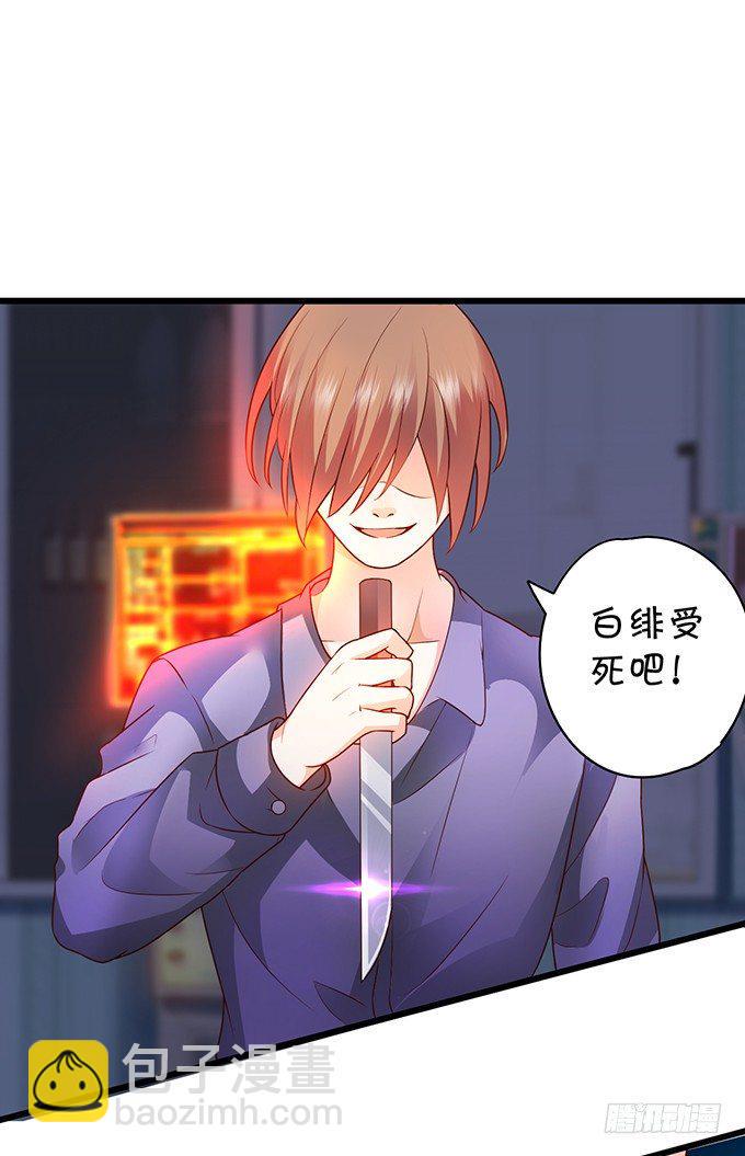 这个保镖有点萌韩漫全集-白绯能否获救呢？！无删减无遮挡章节图片 