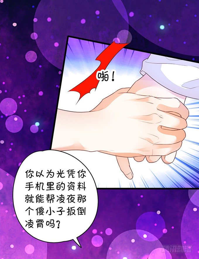 这个保镖有点萌韩漫全集-白绯能否获救呢？！无删减无遮挡章节图片 