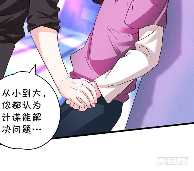 这个保镖有点萌韩漫全集-白绯能否获救呢？！无删减无遮挡章节图片 