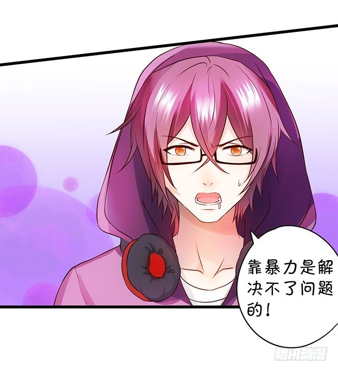 这个保镖有点萌韩漫全集-白绯能否获救呢？！无删减无遮挡章节图片 