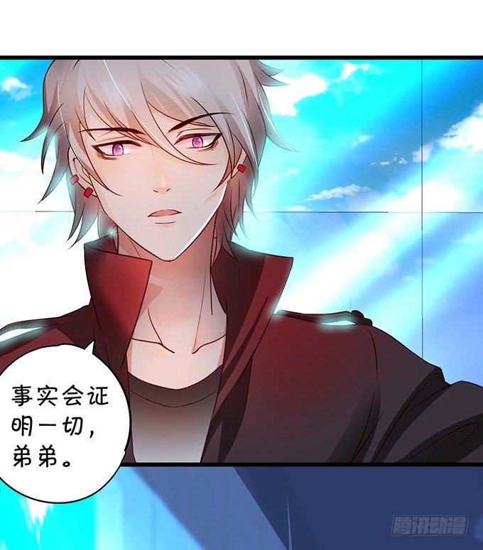 这个保镖有点萌韩漫全集-白绯能否获救呢？！无删减无遮挡章节图片 