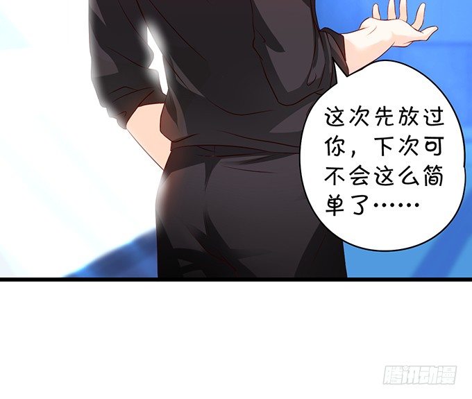 这个保镖有点萌韩漫全集-白绯能否获救呢？！无删减无遮挡章节图片 