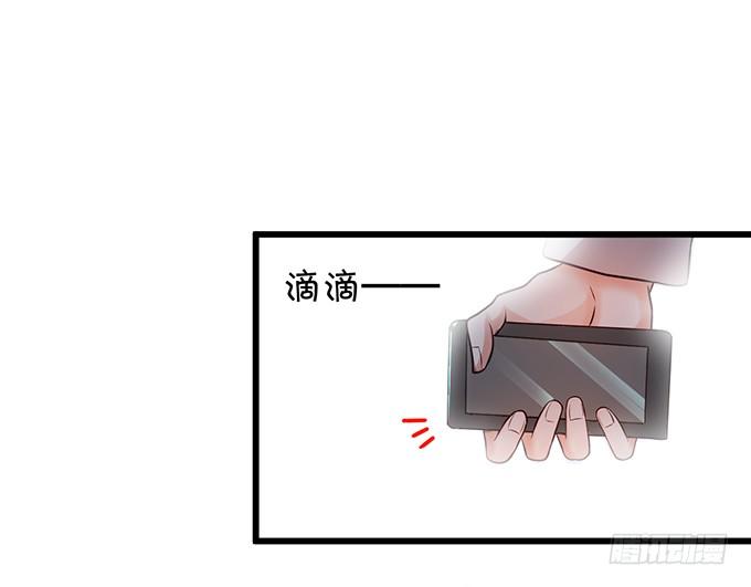 这个保镖有点萌韩漫全集-白绯能否获救呢？！无删减无遮挡章节图片 