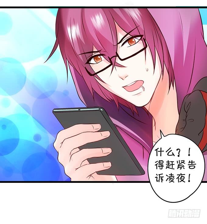 这个保镖有点萌韩漫全集-白绯能否获救呢？！无删减无遮挡章节图片 