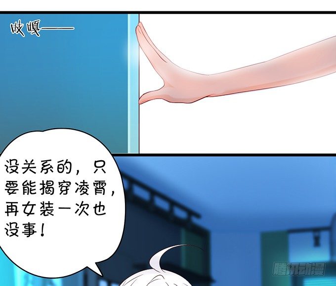 这个保镖有点萌韩漫全集-白绯能否获救呢？！无删减无遮挡章节图片 