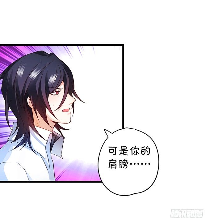 这个保镖有点萌韩漫全集-白绯能否获救呢？！无删减无遮挡章节图片 