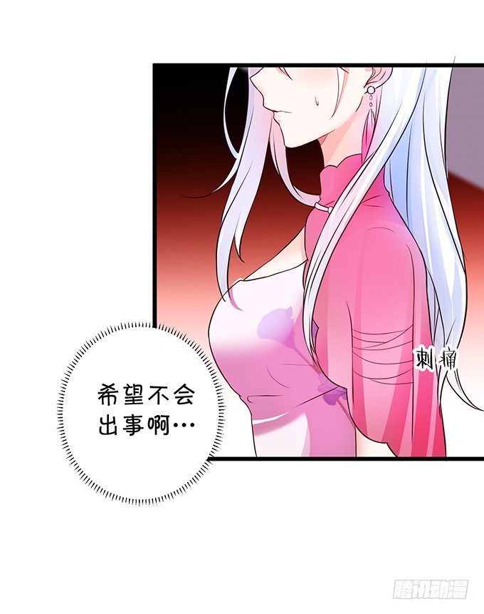 这个保镖有点萌韩漫全集-白绯能否获救呢？！无删减无遮挡章节图片 
