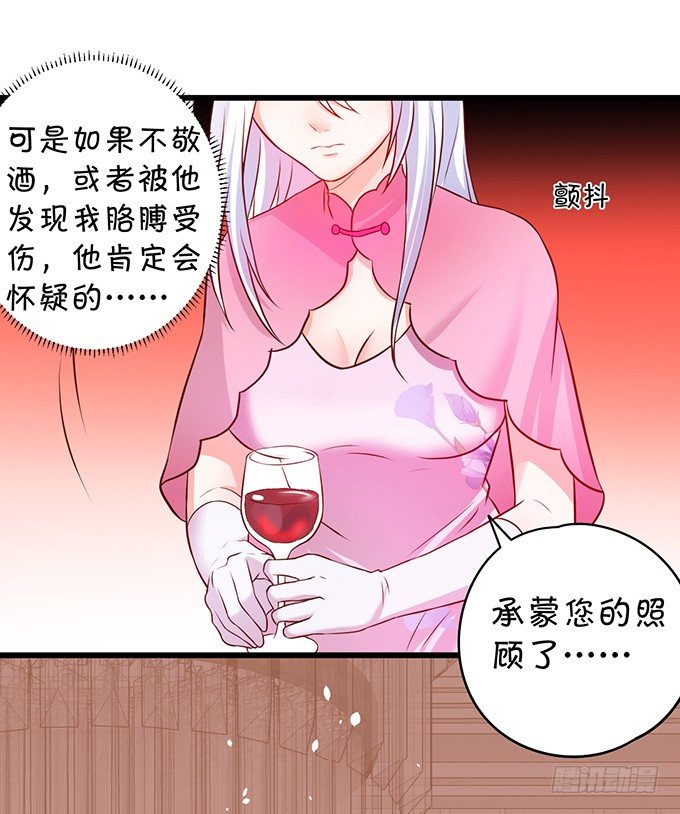 这个保镖有点萌韩漫全集-白绯能否获救呢？！无删减无遮挡章节图片 