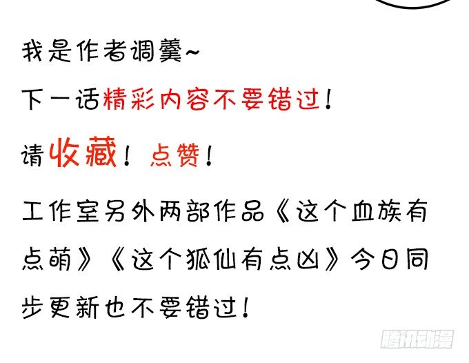 这个保镖有点萌韩漫全集-白绯能否获救呢？！无删减无遮挡章节图片 