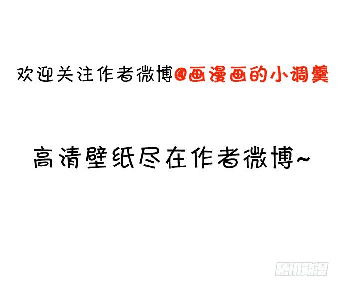 这个保镖有点萌韩漫全集-白绯能否获救呢？！无删减无遮挡章节图片 