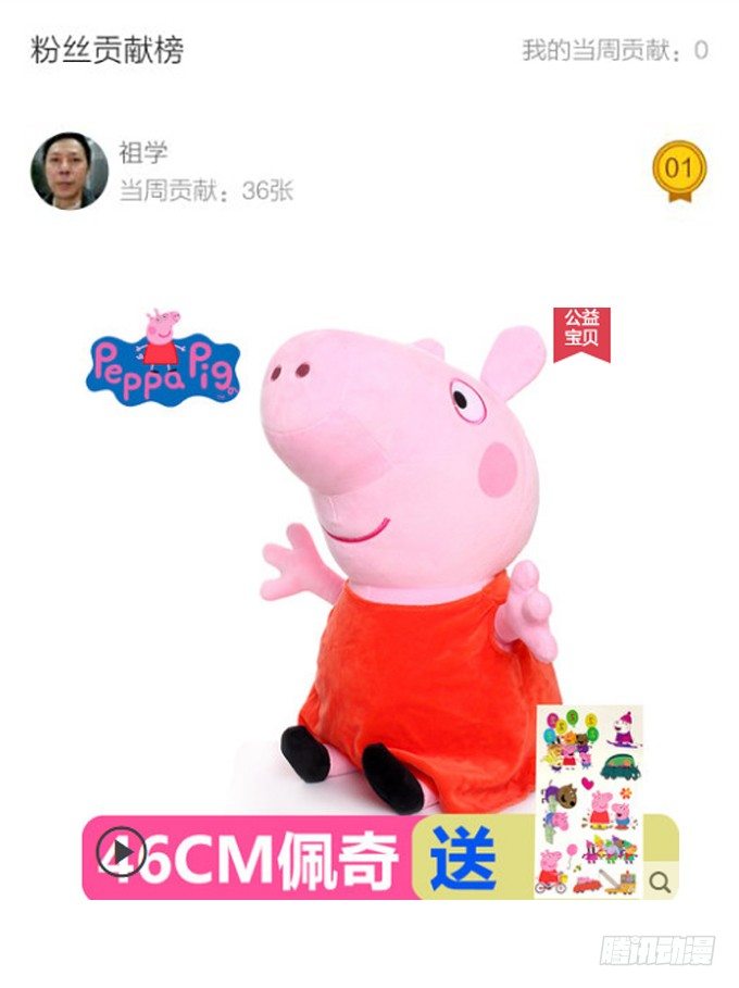 这个保镖有点萌韩漫全集-白绯能否获救呢？！无删减无遮挡章节图片 