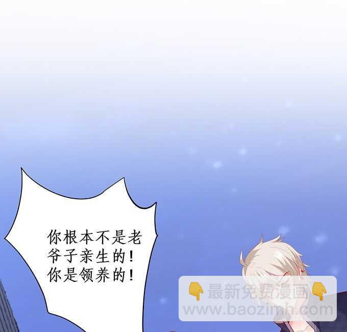 这个保镖有点萌韩漫全集-哥哥我会照顾你的！无删减无遮挡章节图片 