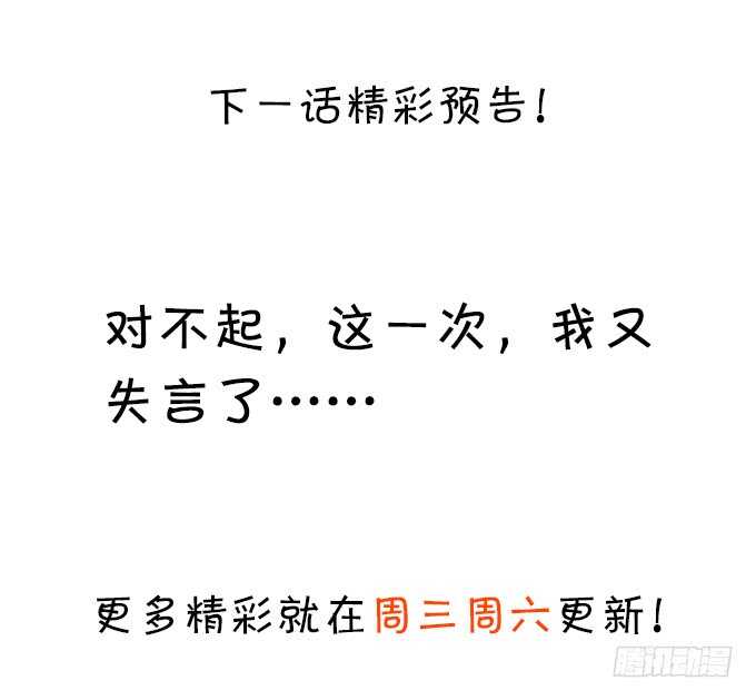 这个保镖有点萌韩漫全集-哥哥我会照顾你的！无删减无遮挡章节图片 