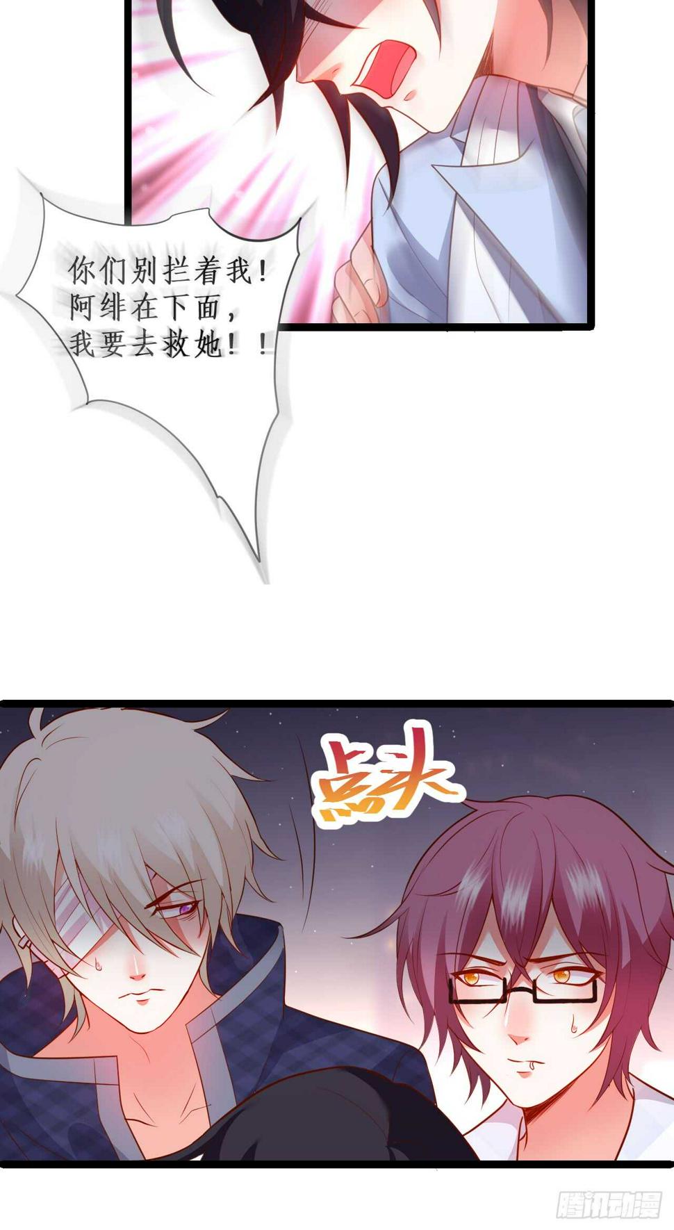 这个保镖有点萌韩漫全集-渣男在线告白？慕容怎么办！无删减无遮挡章节图片 