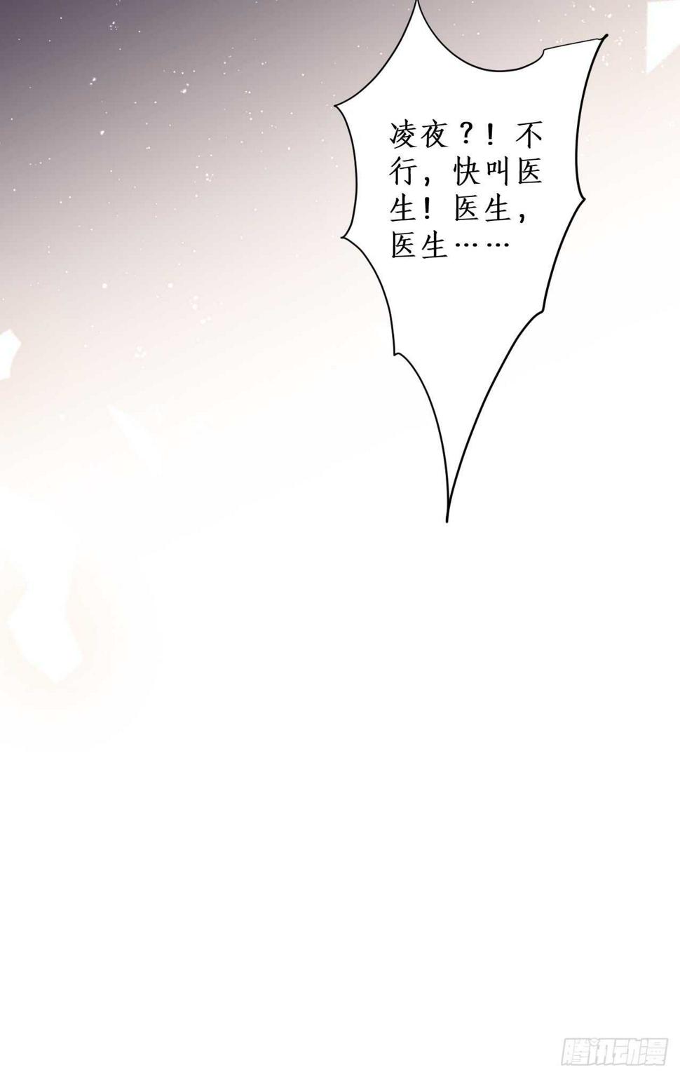 这个保镖有点萌韩漫全集-渣男在线告白？慕容怎么办！无删减无遮挡章节图片 