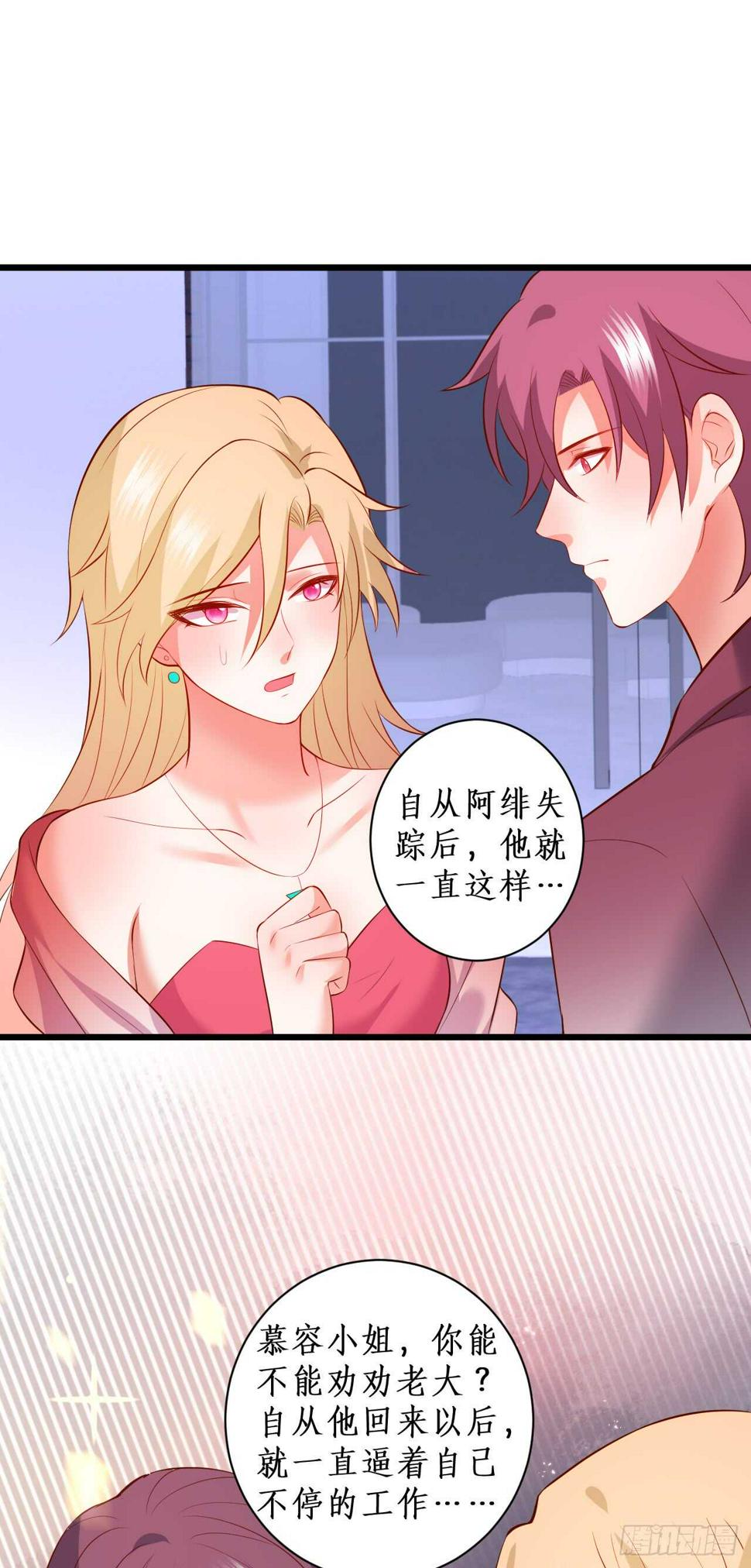 这个保镖有点萌韩漫全集-渣男在线告白？慕容怎么办！无删减无遮挡章节图片 