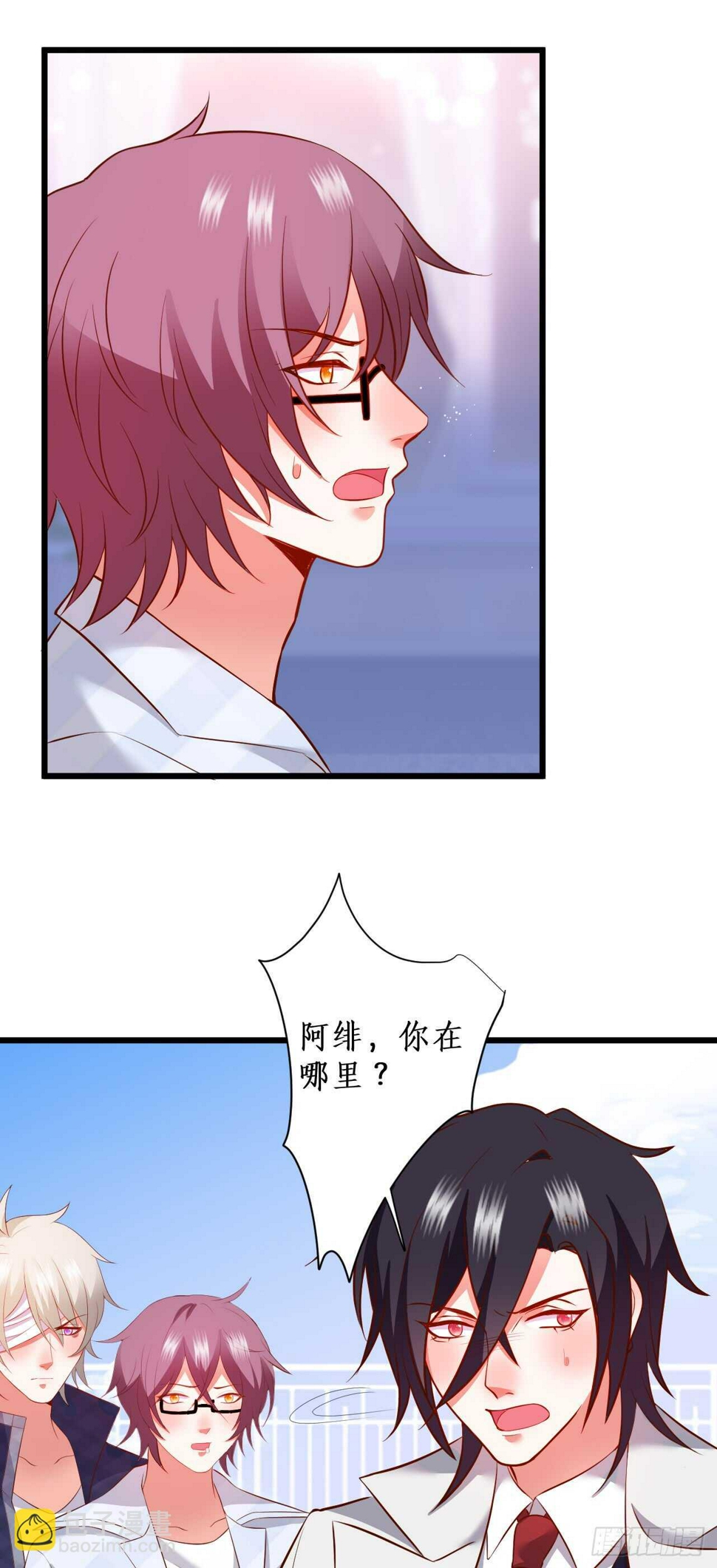 这个保镖有点萌韩漫全集-慕容命悬一线！无删减无遮挡章节图片 