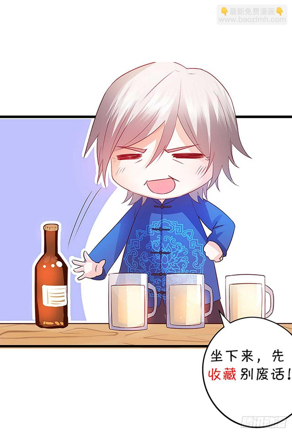 这个保镖有点萌韩漫全集-慕容命悬一线！无删减无遮挡章节图片 