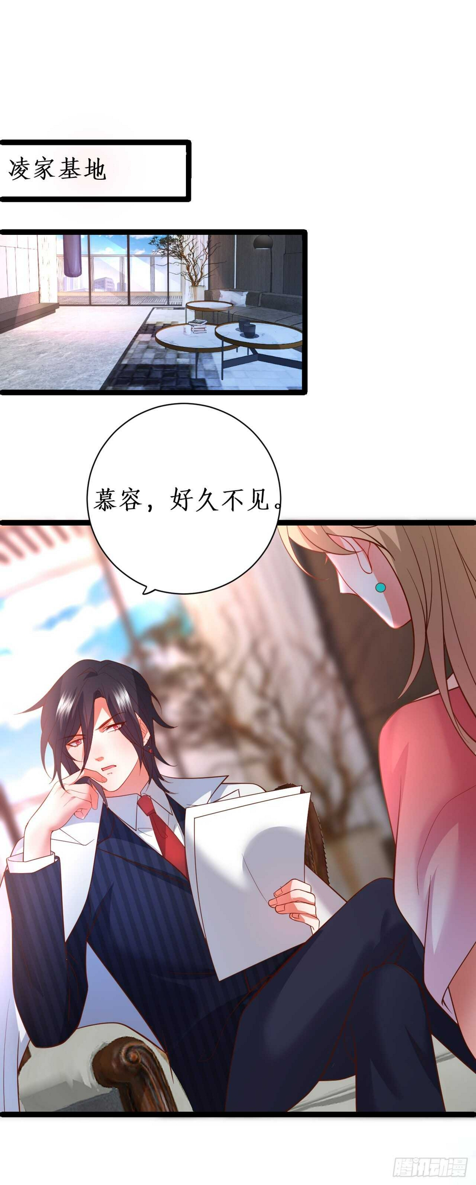 这个保镖有点萌韩漫全集-慕容命悬一线！无删减无遮挡章节图片 