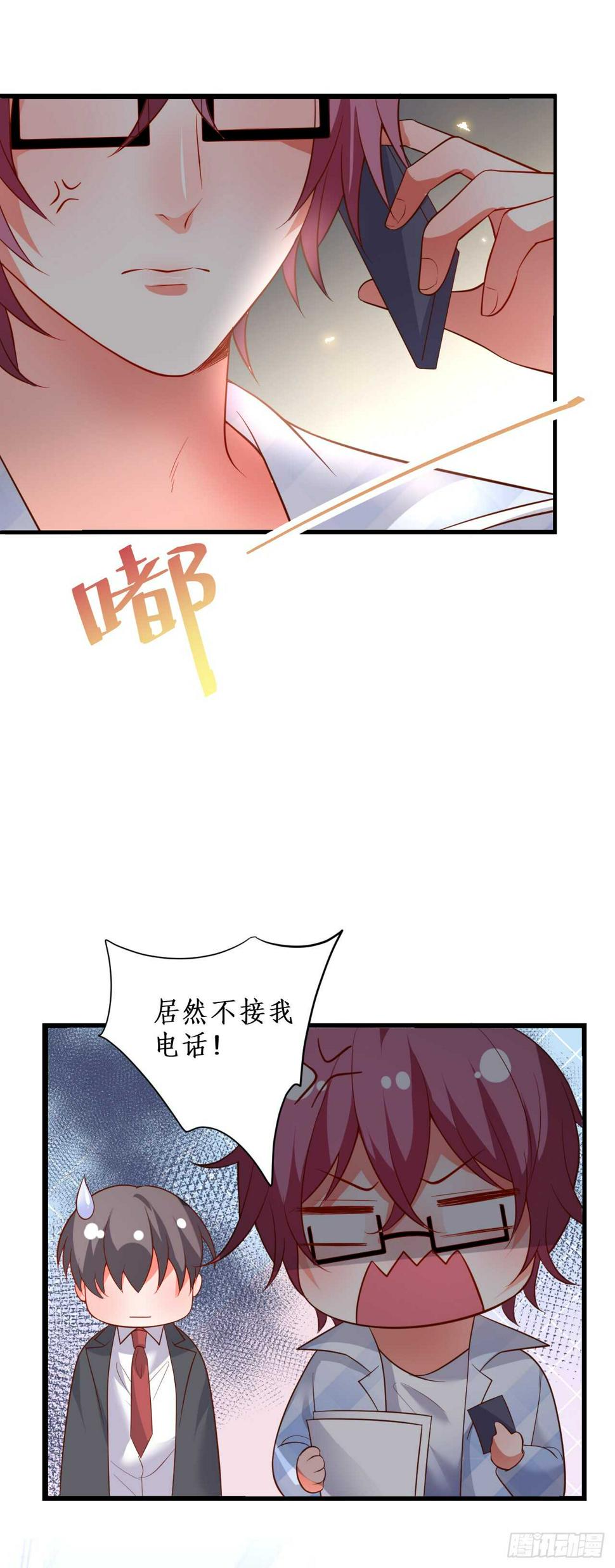 这个保镖有点萌韩漫全集-慕容，只要你醒什么答应你！无删减无遮挡章节图片 