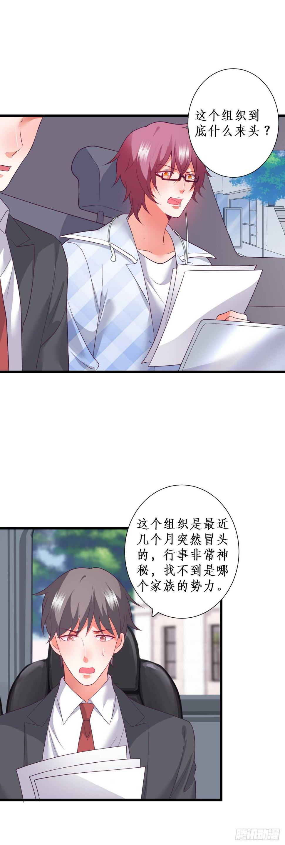 这个保镖有点萌韩漫全集-慕容，只要你醒什么答应你！无删减无遮挡章节图片 