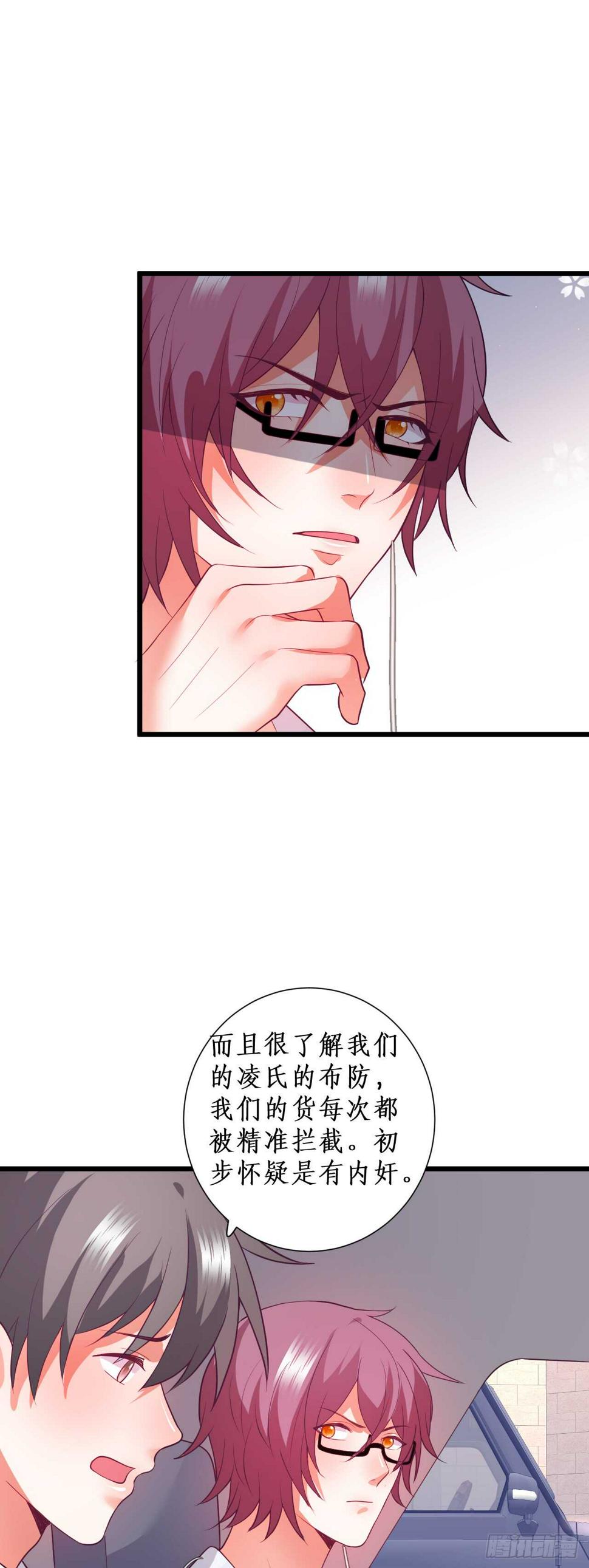这个保镖有点萌韩漫全集-慕容，只要你醒什么答应你！无删减无遮挡章节图片 