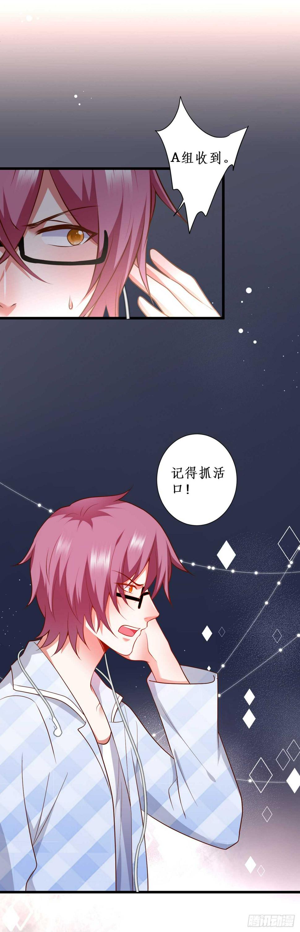 这个保镖有点萌韩漫全集-慕容，只要你醒什么答应你！无删减无遮挡章节图片 