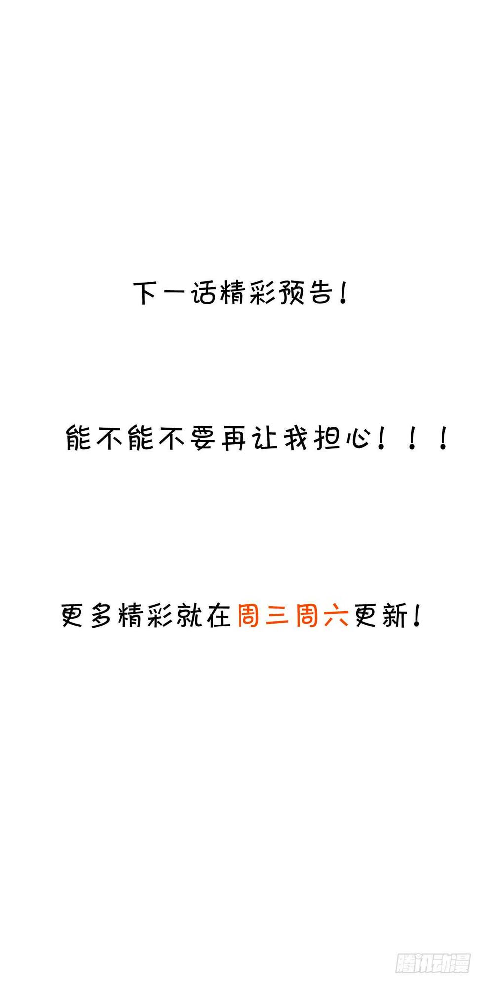 这个保镖有点萌韩漫全集-慕容，只要你醒什么答应你！无删减无遮挡章节图片 