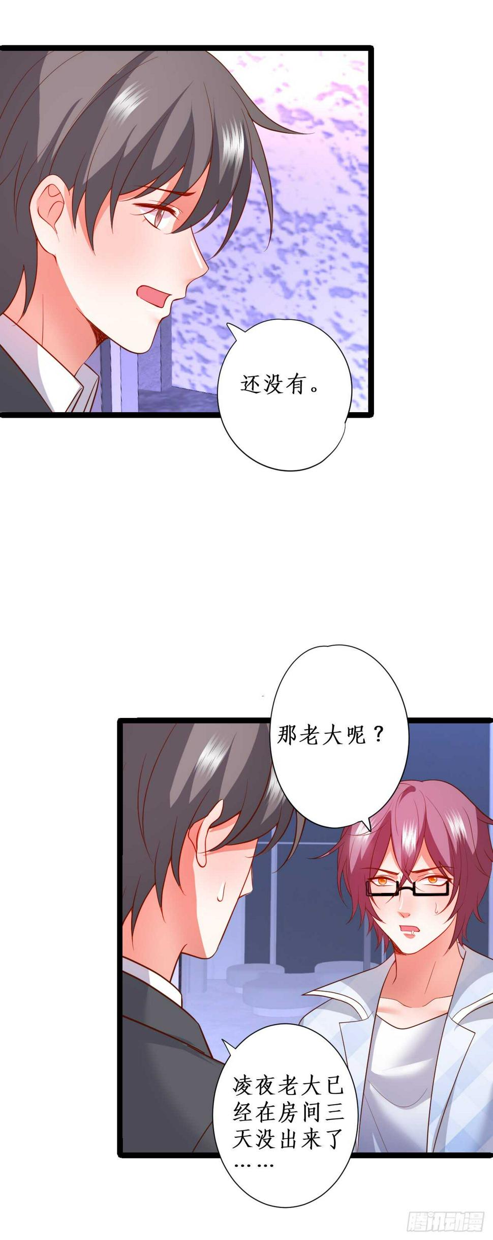 这个保镖有点萌韩漫全集-慕容，只要你醒什么答应你！无删减无遮挡章节图片 