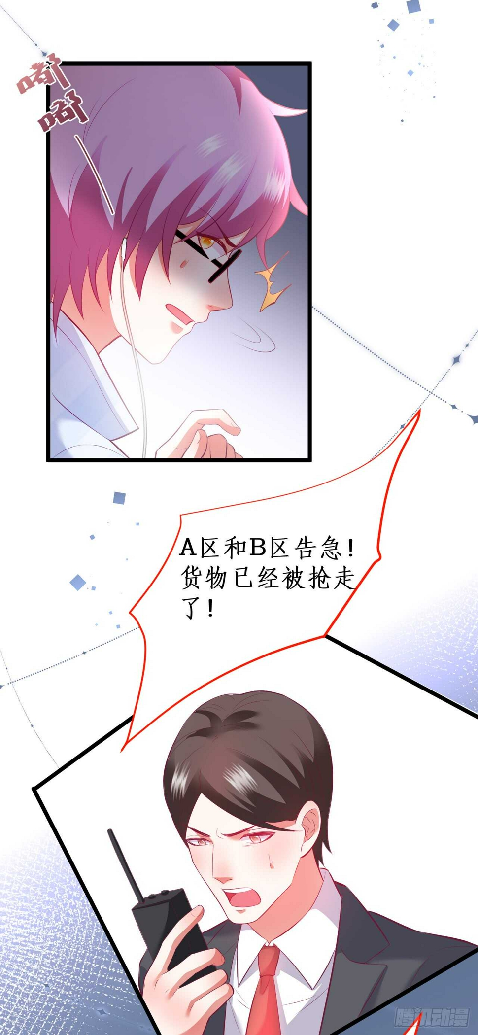 这个保镖有点萌韩漫全集-peter舞跳得不错！！无删减无遮挡章节图片 