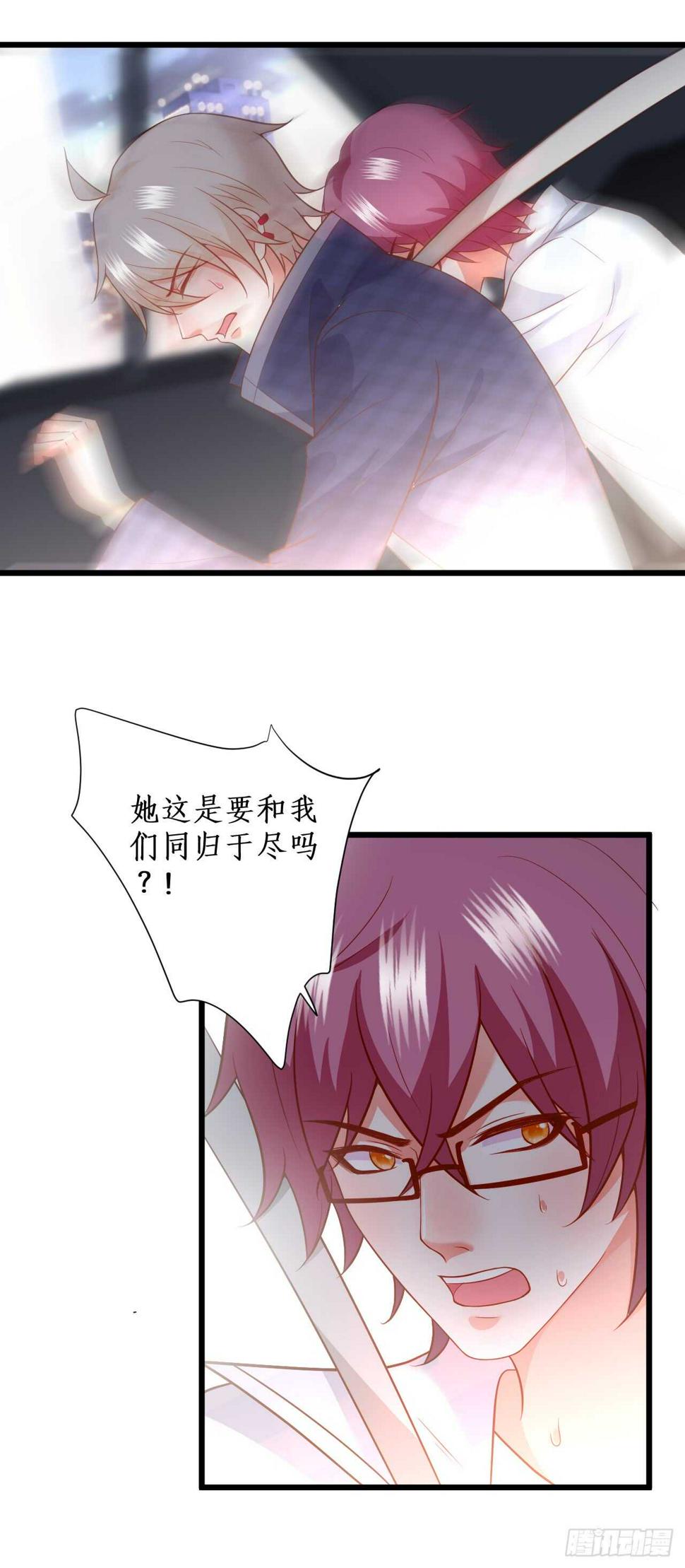 这个保镖有点萌韩漫全集-欺骗，兄弟开虐……无删减无遮挡章节图片 