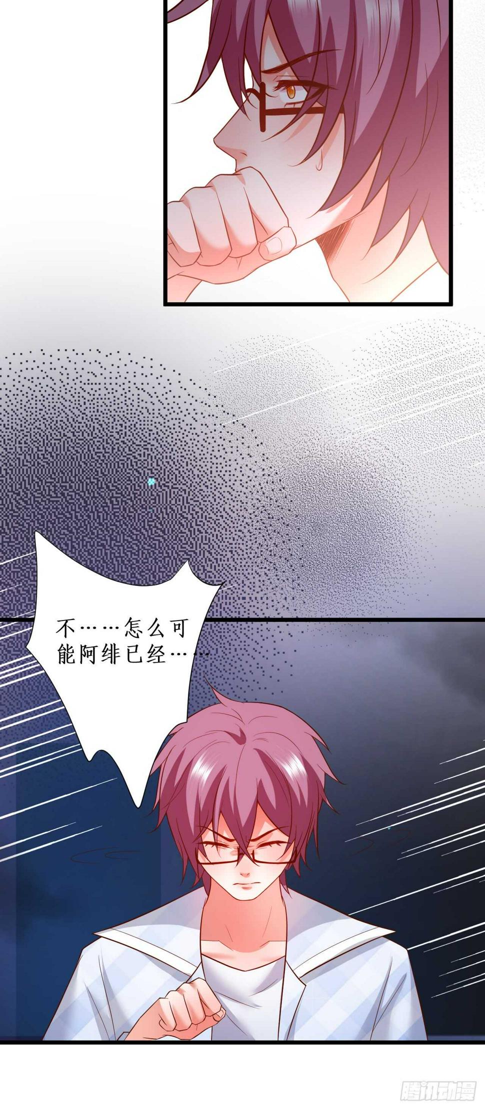 这个保镖有点萌韩漫全集-欺骗，兄弟开虐……无删减无遮挡章节图片 
