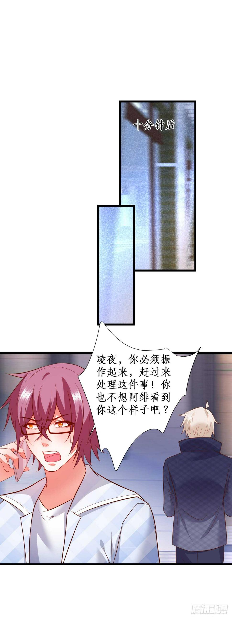 这个保镖有点萌韩漫全集-欺骗，兄弟开虐……无删减无遮挡章节图片 