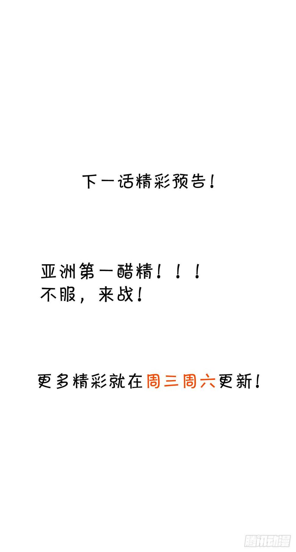 这个保镖有点萌韩漫全集-欺骗，兄弟开虐……无删减无遮挡章节图片 
