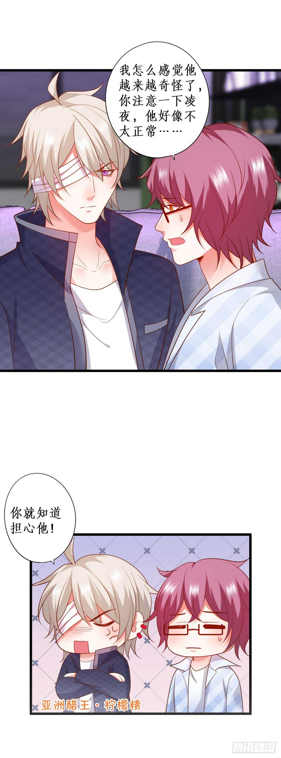 这个保镖有点萌韩漫全集-欺骗，兄弟开虐……无删减无遮挡章节图片 