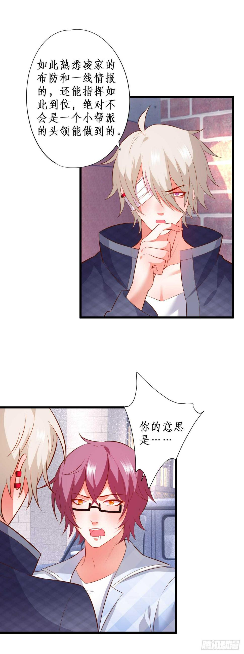 这个保镖有点萌韩漫全集-欺骗，兄弟开虐……无删减无遮挡章节图片 