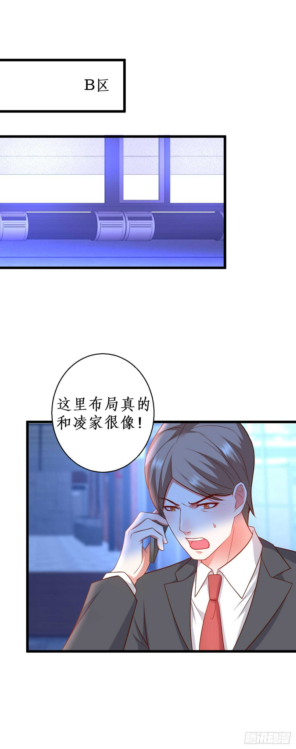 这个保镖有点萌韩漫全集-对，就这样……离我远点！无删减无遮挡章节图片 
