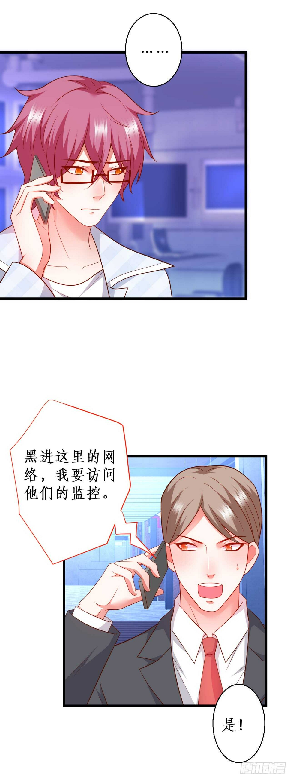 这个保镖有点萌韩漫全集-对，就这样……离我远点！无删减无遮挡章节图片 