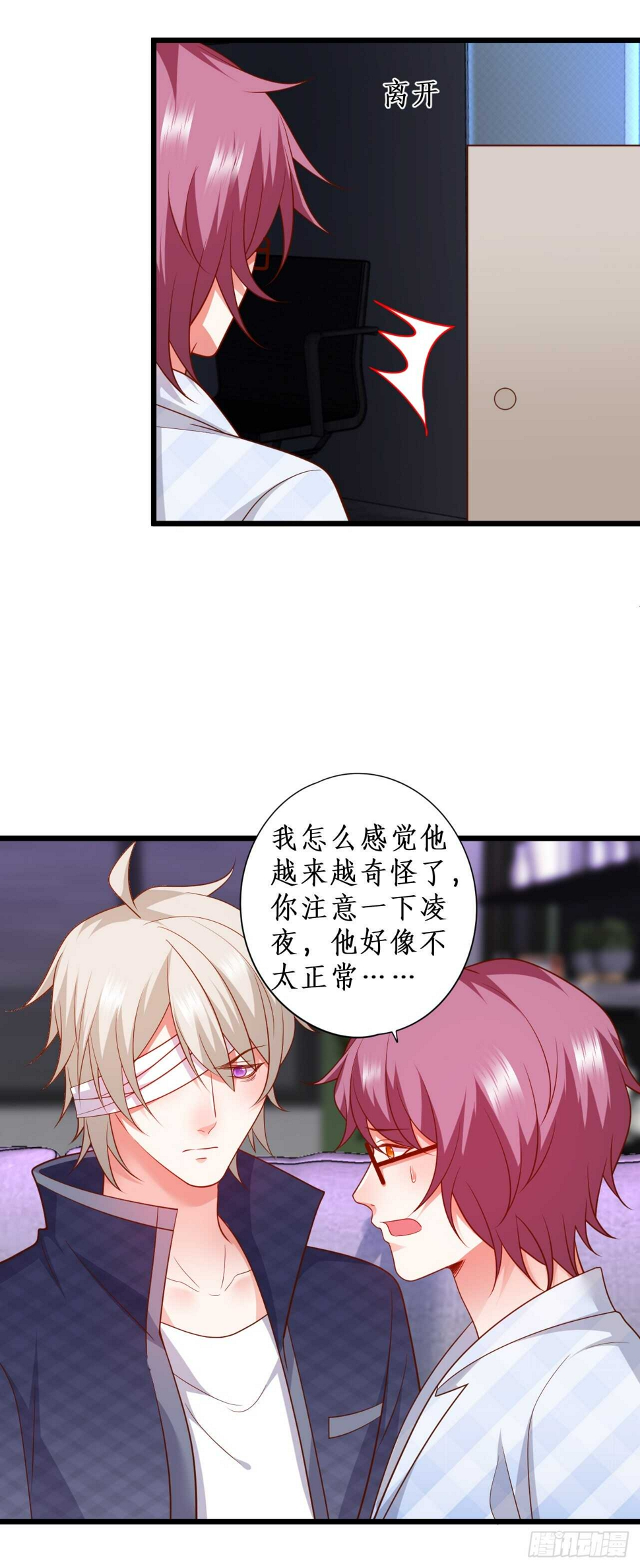这个保镖有点萌韩漫全集-对，就这样……离我远点！无删减无遮挡章节图片 