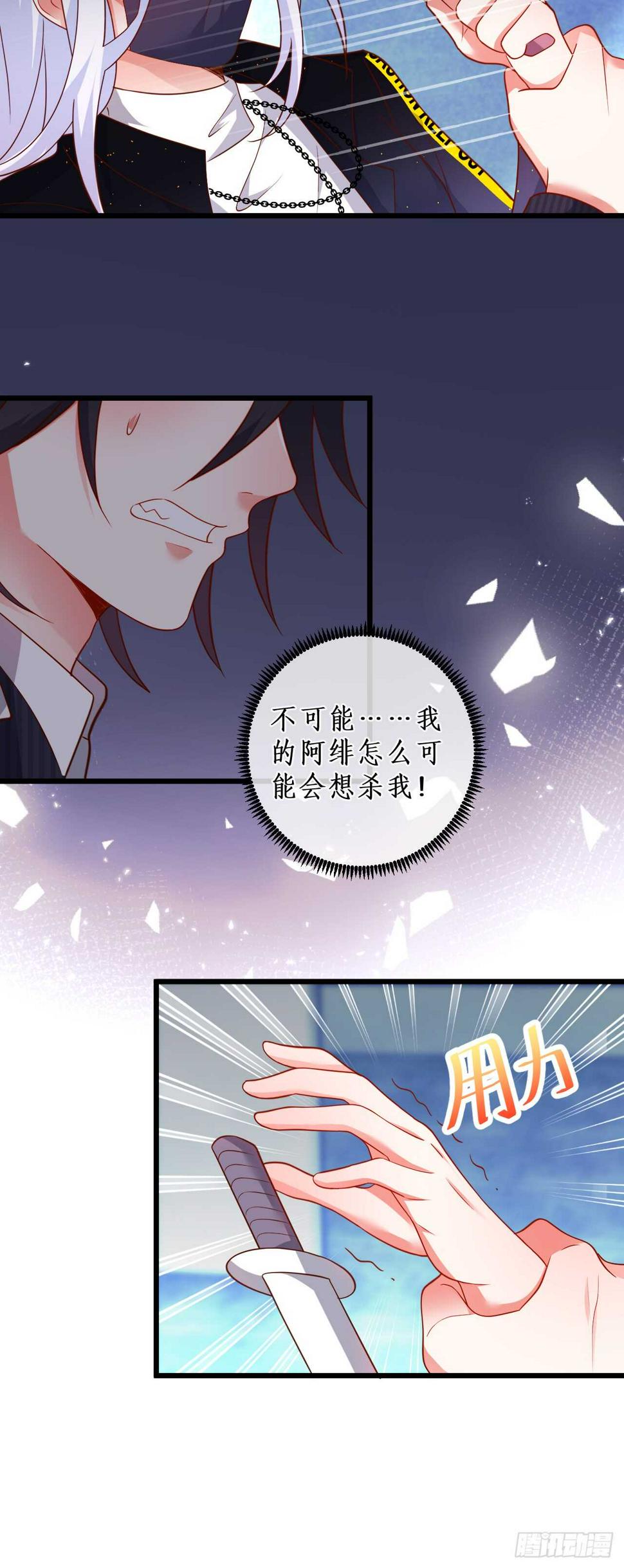 这个保镖有点萌韩漫全集-我希望能一直这么走下去！无删减无遮挡章节图片 