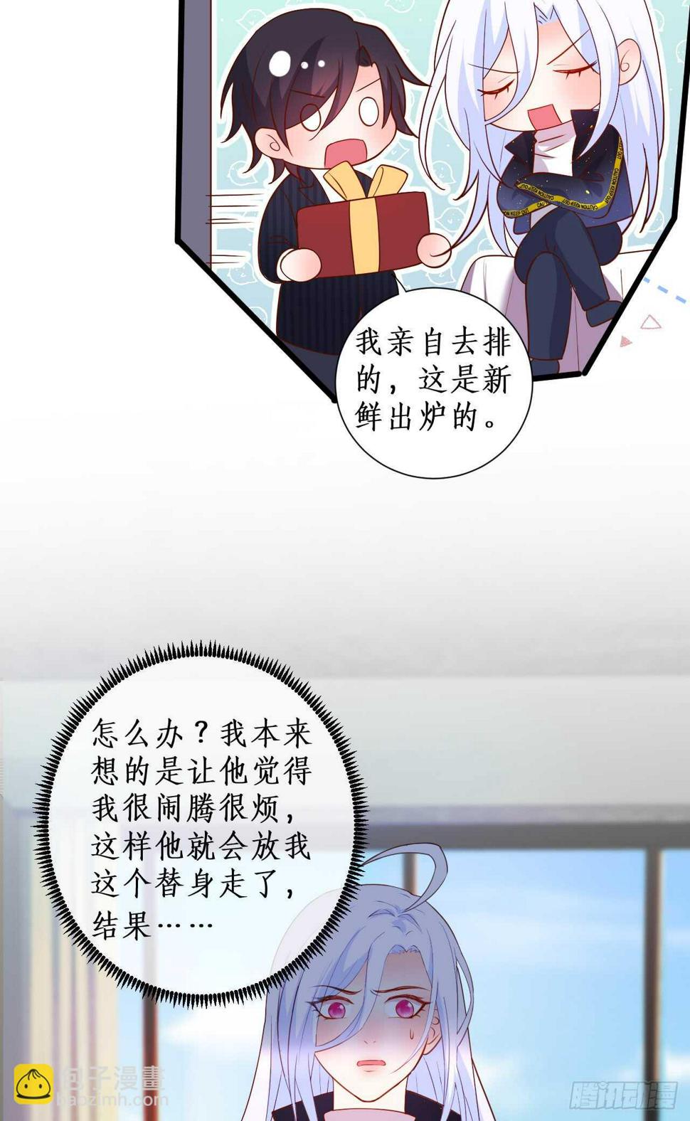这个保镖有点萌韩漫全集-小猫咪，发现你了~无删减无遮挡章节图片 
