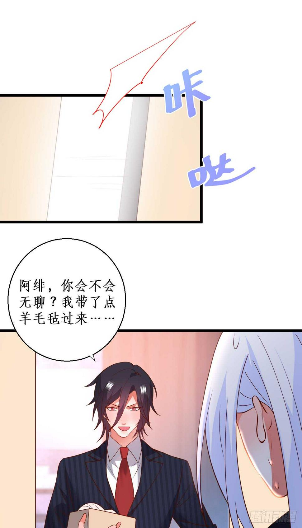 这个保镖有点萌韩漫全集-小猫咪，发现你了~无删减无遮挡章节图片 