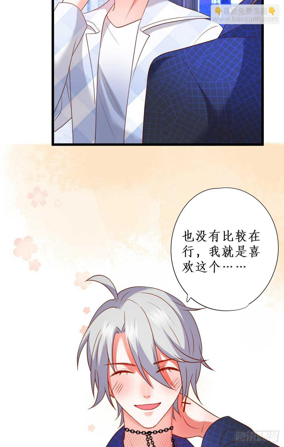 这个保镖有点萌韩漫全集-小猫咪，发现你了~无删减无遮挡章节图片 