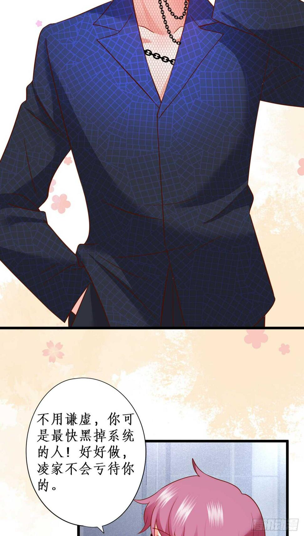 这个保镖有点萌韩漫全集-小猫咪，发现你了~无删减无遮挡章节图片 