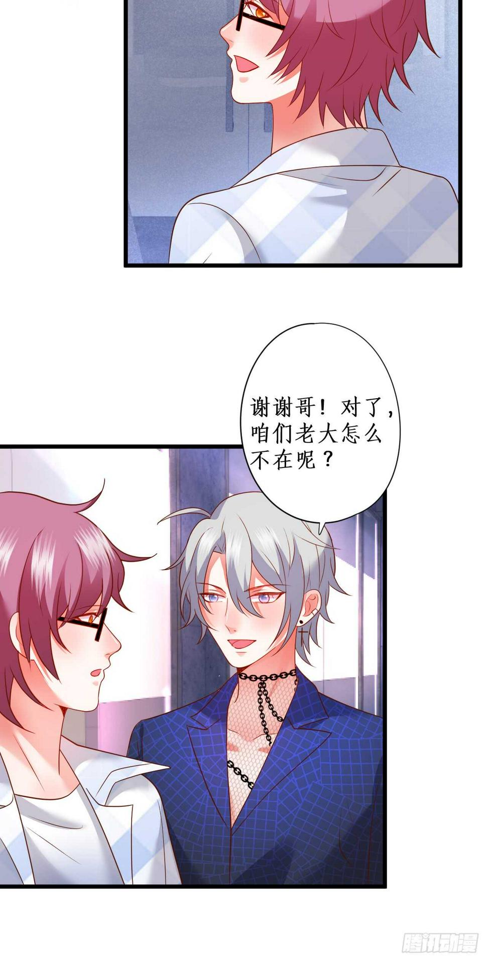 这个保镖有点萌韩漫全集-小猫咪，发现你了~无删减无遮挡章节图片 